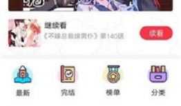 漫画大全免费下载,海量精彩漫画，一网打尽！